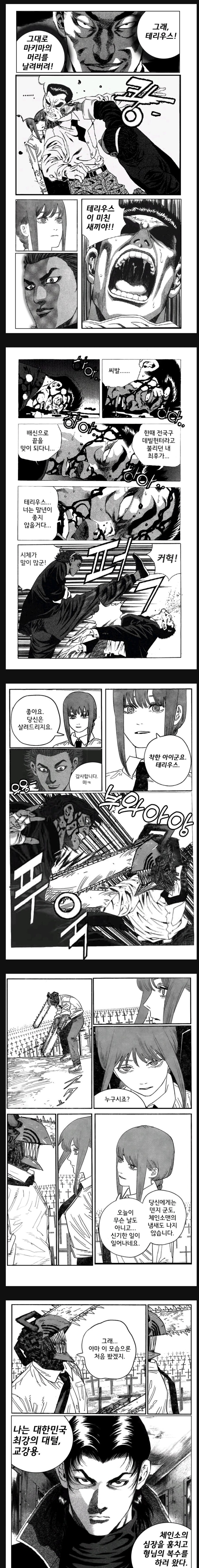 한국만신 X 일본만신 콜라보 레전드 작품.manhwa_2.jpg