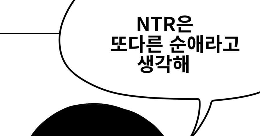 순애)회사의 거유휴배가 좋아한다고 고백했다.manga_3.png