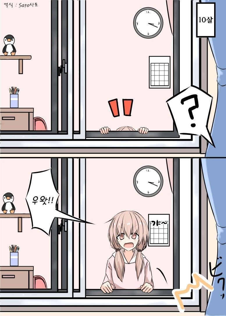 순애)이사왔더니 옆집 여자애랑 사귀는 만화_1.jpg