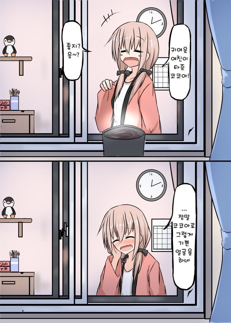 순애)이사왔더니 옆집 여자애랑 사귀는 만화_12.jpg