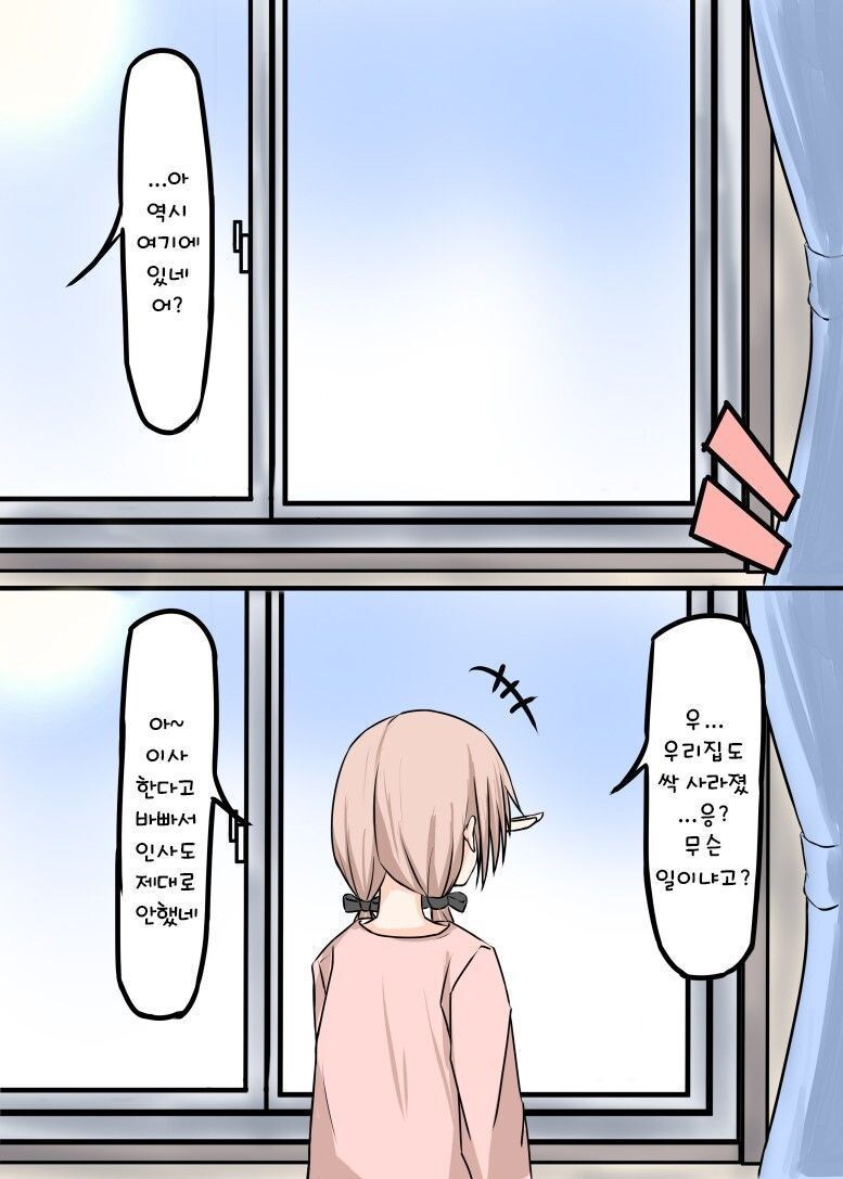 순애)이사왔더니 옆집 여자애랑 사귀는 만화_18.jpg