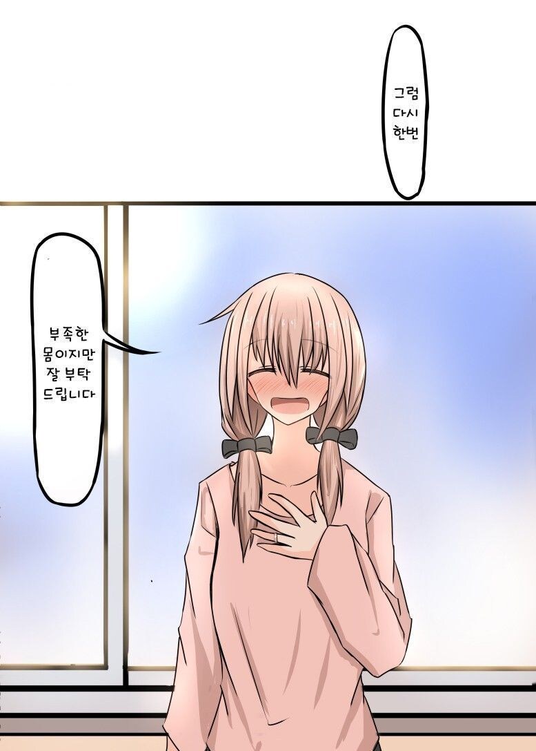 순애)이사왔더니 옆집 여자애랑 사귀는 만화_19.jpg