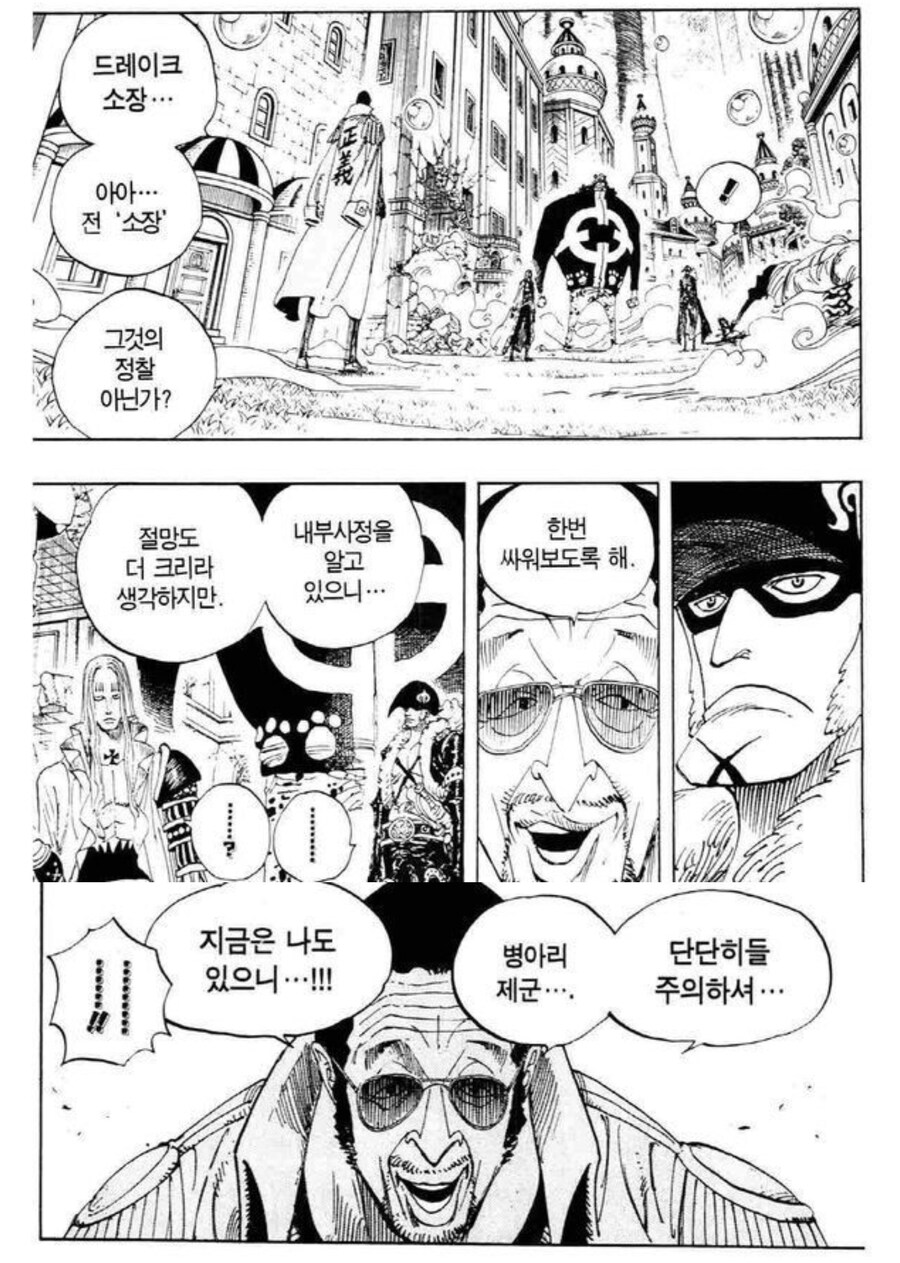 원피스)UFC인 줄 알았는데 WWE_3.jpg