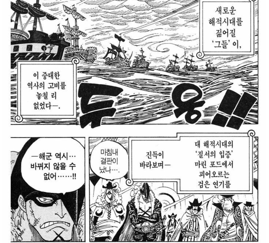 원피스)UFC인 줄 알았는데 WWE_6.jpg