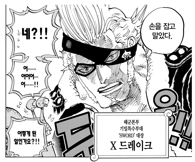 원피스)UFC인 줄 알았는데 WWE_7.jpg