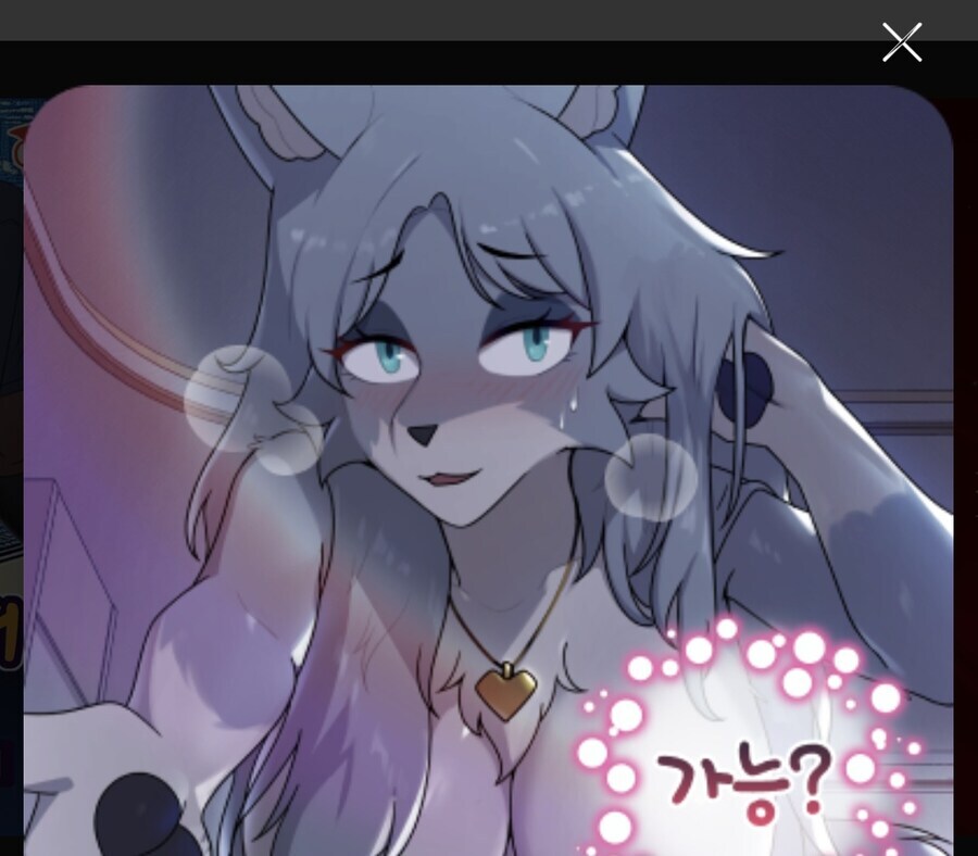 투믹스 이 개색휘야!_1.jpg