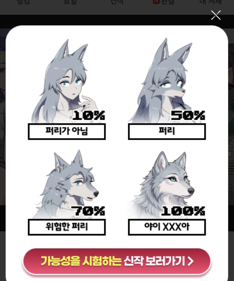 투믹스 이 개색휘야!_2.jpg