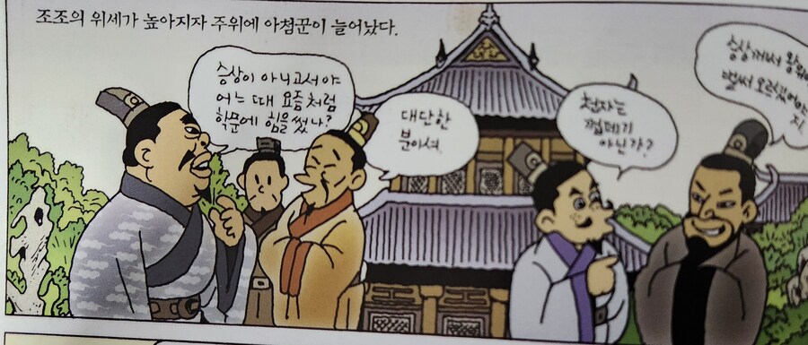 삼국지) 아동만화에서 인물을 너무 축약해서 생긴 문제_3.jpg