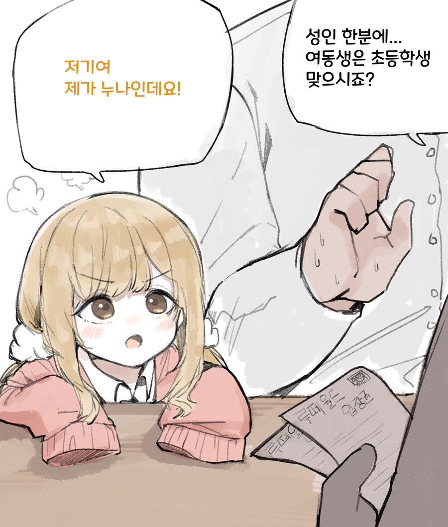 1살 터울 소꿉 누나 Manhwa_3.jpg