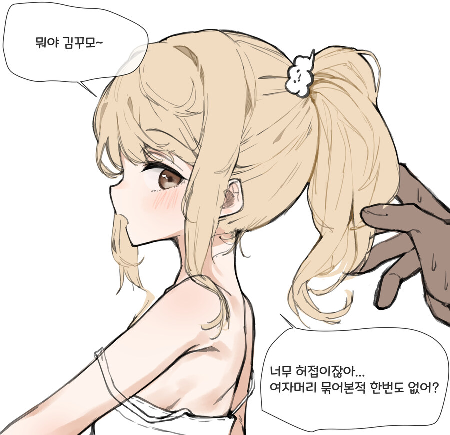 1살 터울 소꿉 누나 Manhwa_4.jpg
