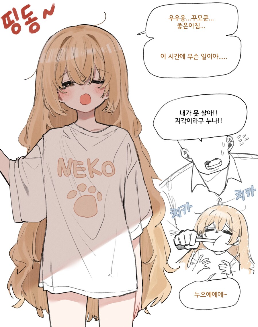 1살 터울 소꿉 누나 Manhwa_5.jpg