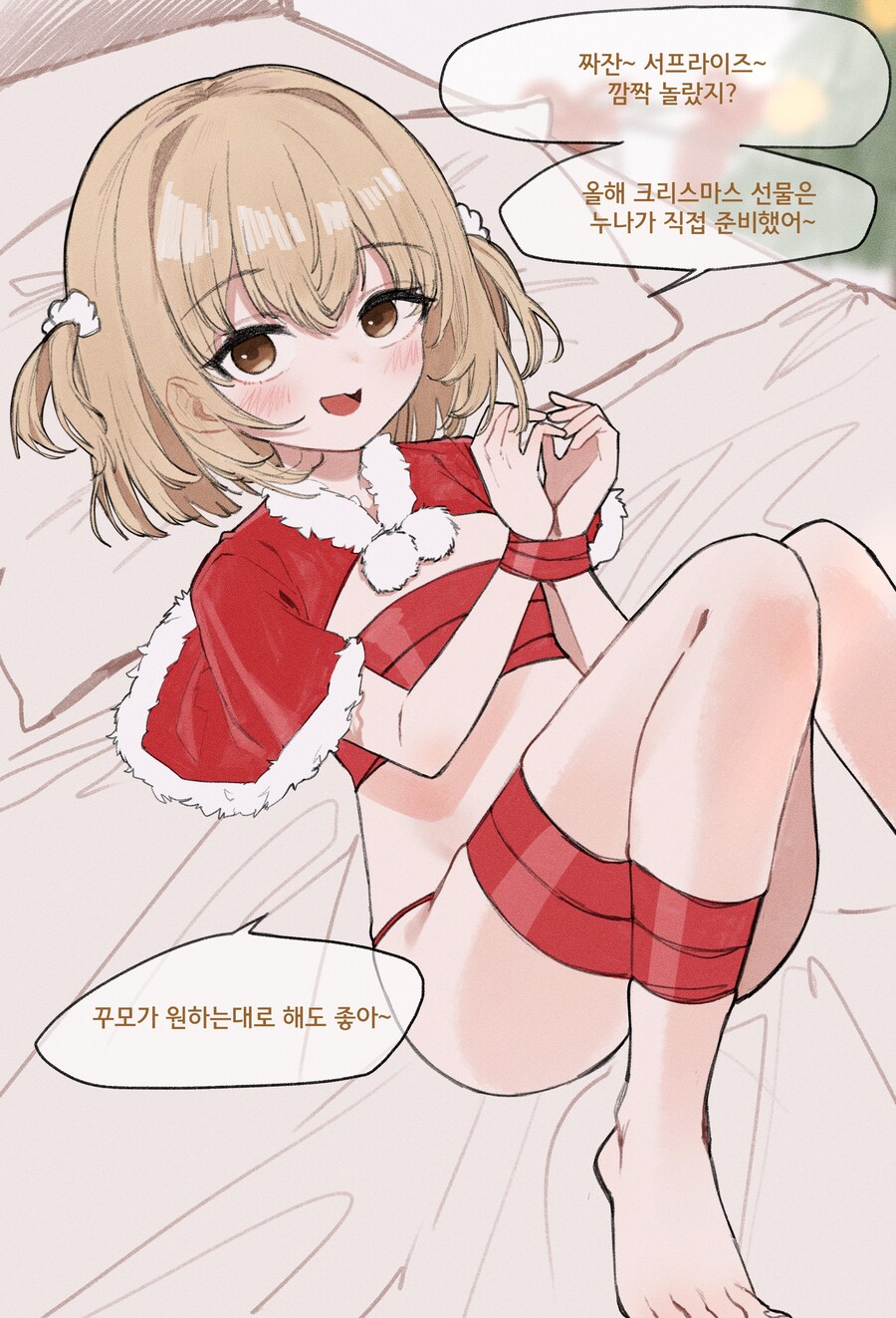 1살 터울 소꿉 누나 Manhwa_7.jpg