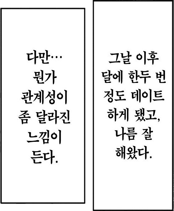만남 앱에서 지뢰계 여자랑 만나고 싶다.manhwa_19.jpg