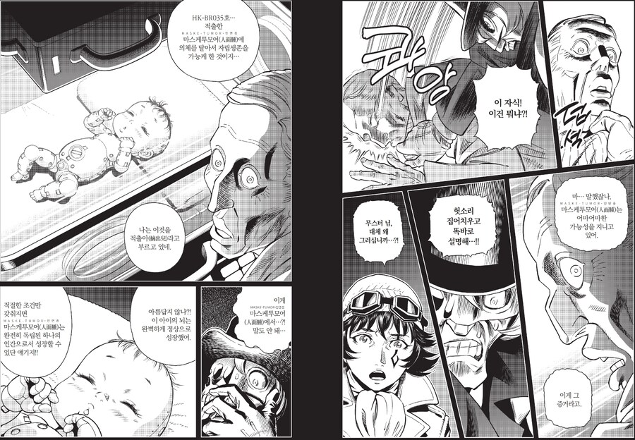 총몽) 유니콘의 영원한 신부인 여자_7.png