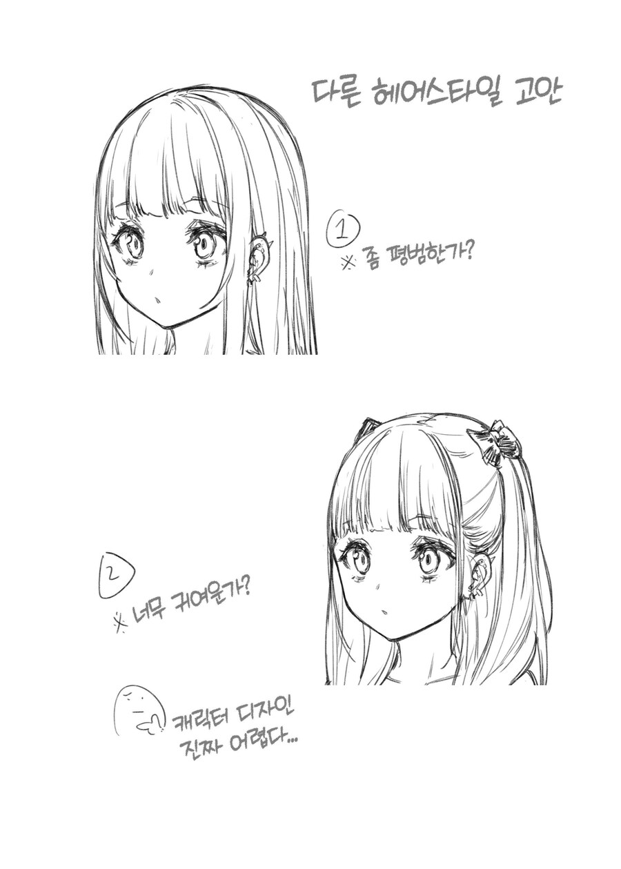 만남 앱에서 지뢰계 여자랑 만나고 싶다.manhwa_26.jpg