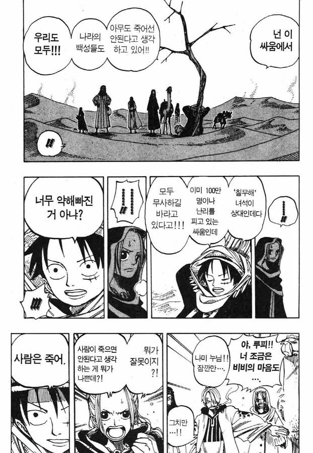 원피스) 이제는 밈이 되어버린 장면_1.jpg