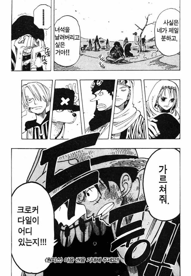 원피스) 이제는 밈이 되어버린 장면_4.jpg