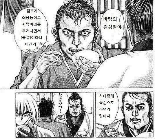 식당에 왔는데 뒤에서 시끄럽게 만화얘기를 한다_1.jpg