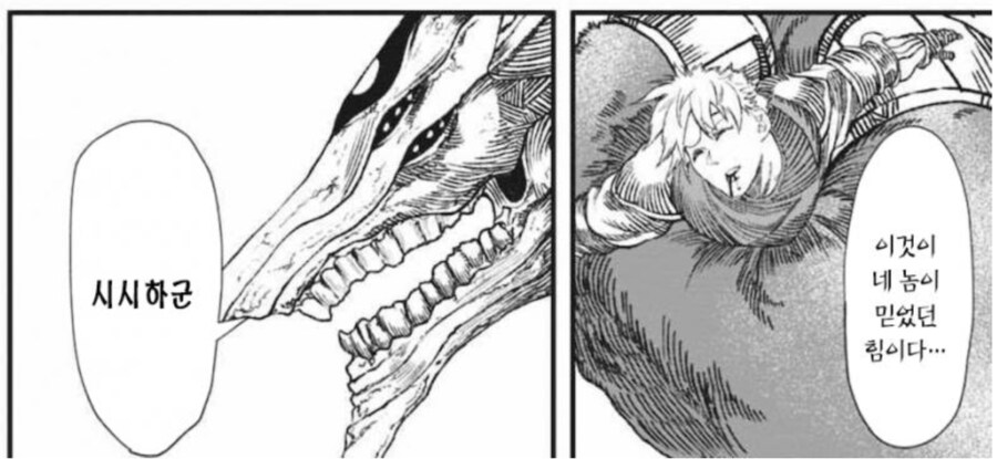 마왕이 용사에게 패배한 만화_3.png