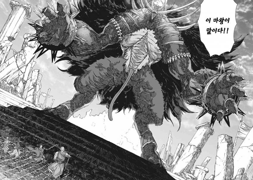 마왕이 용사에게 패배한 만화_2.jpg