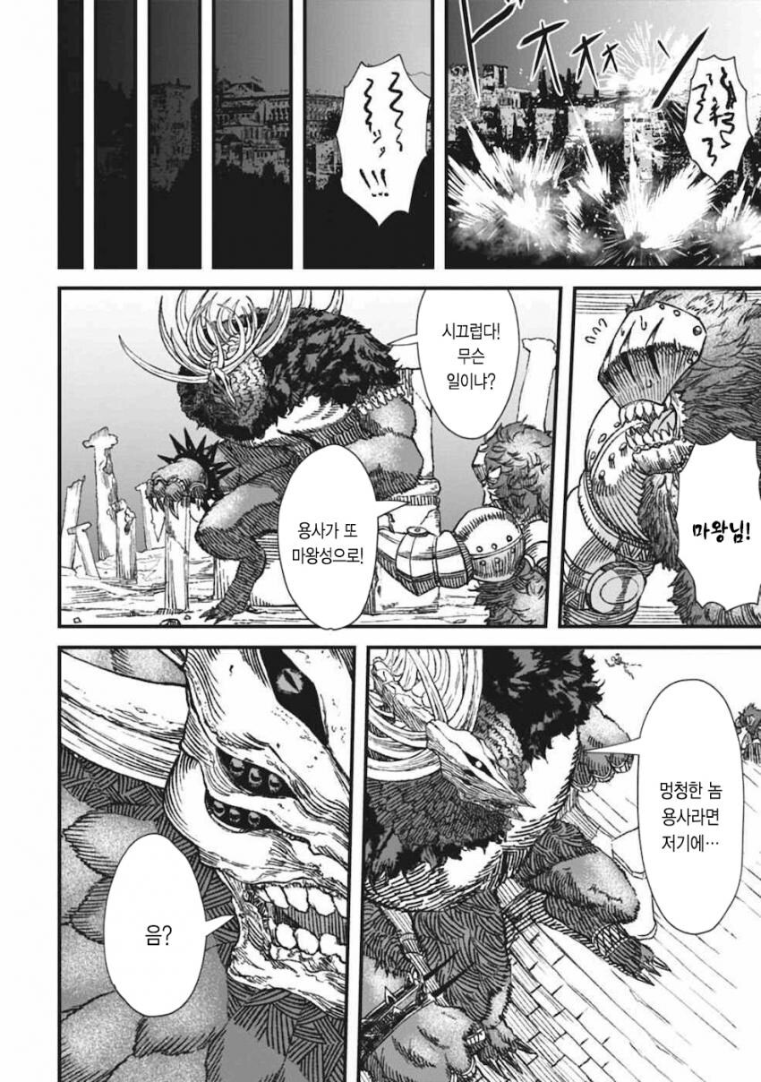 마왕이 용사에게 패배한 만화_4.jpg
