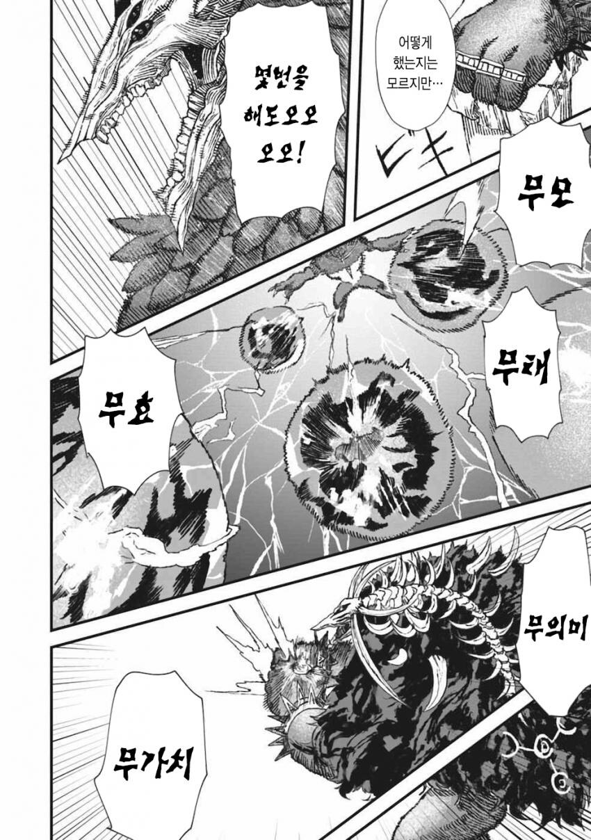 마왕이 용사에게 패배한 만화_6.jpg