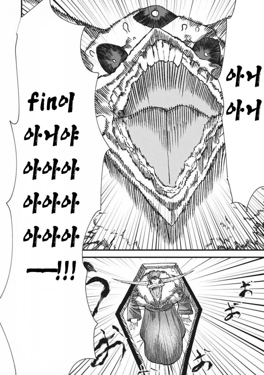 마왕이 용사에게 패배한 만화_10.jpg