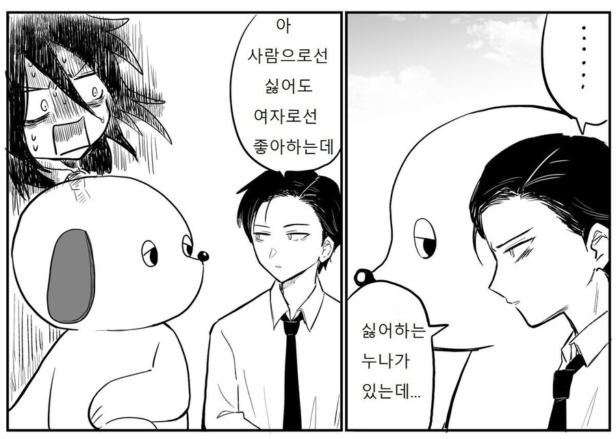 누나를 사람으로선 싫어하는.manhwa_1.jpg