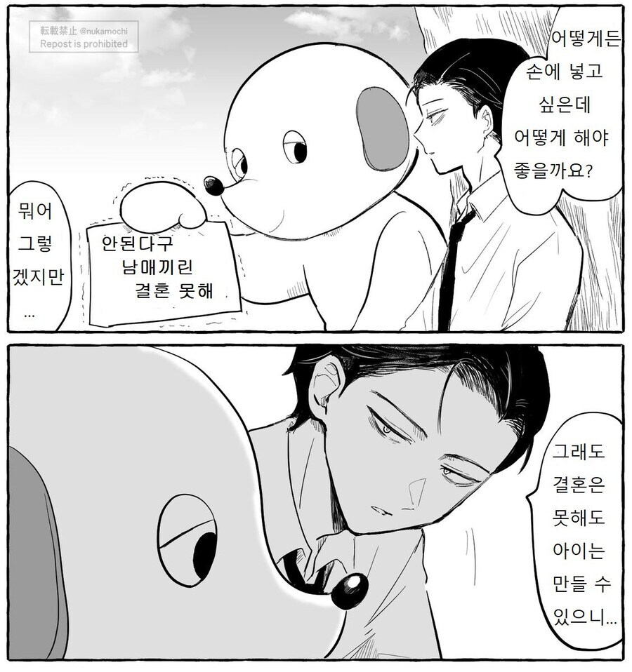 누나를 사람으로선 싫어하는.manhwa_2.jpg