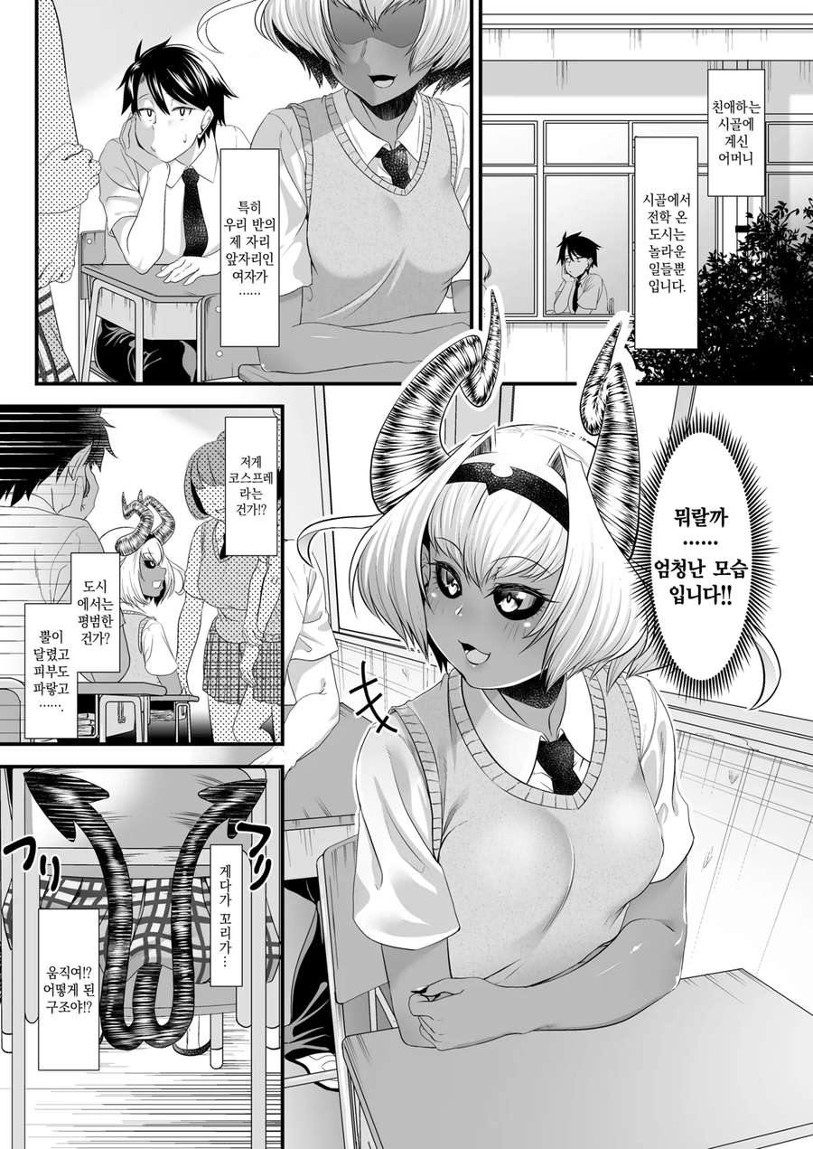 몸으로 용사 유혹하는 차기마왕 만화_1.webp