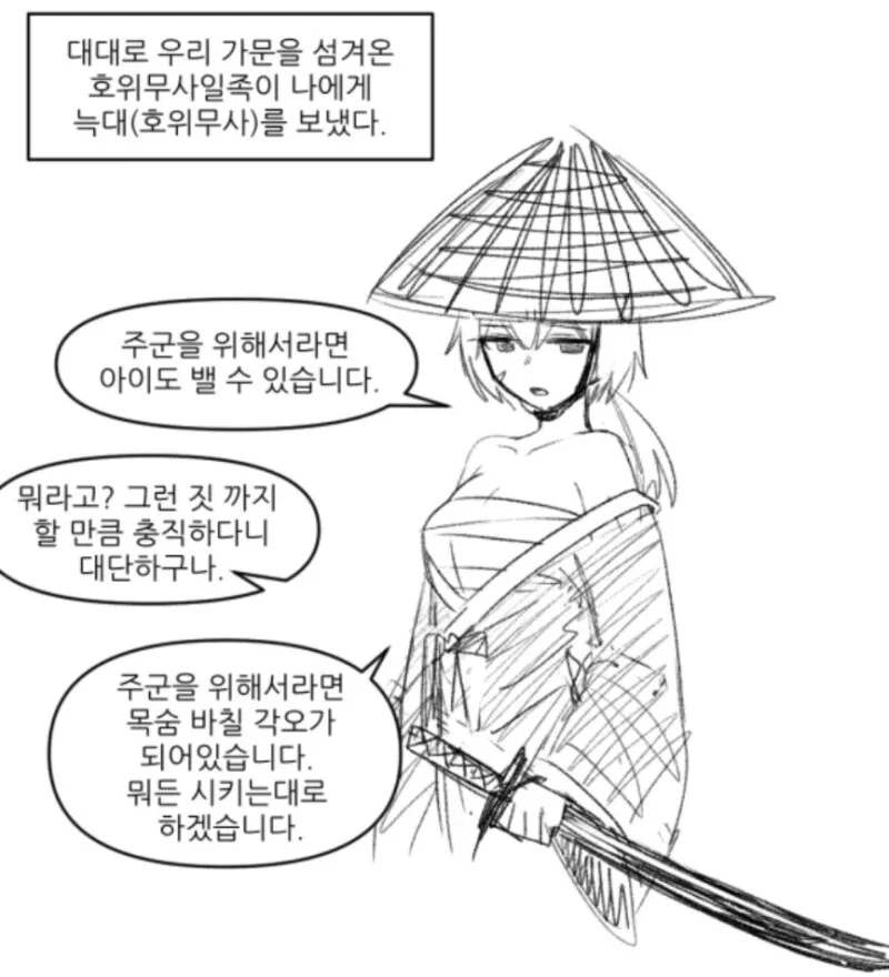 주군을 위해서라면 아이도 밸 수 있습니다 .manwha_1.webp