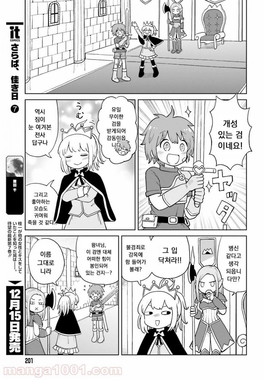 좋아좋아너무좋아 존나짱세소드.manhwa_3.jpg