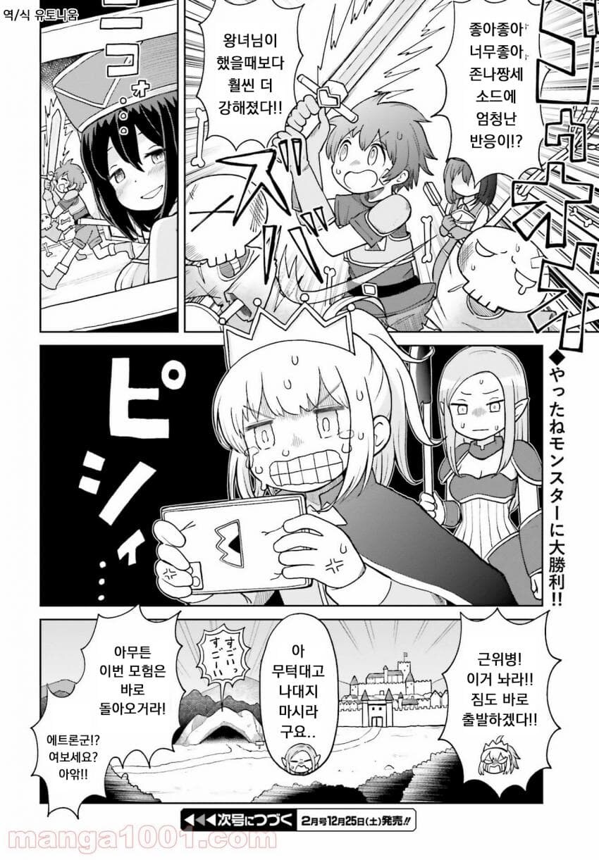 좋아좋아너무좋아 존나짱세소드.manhwa_16.jpg