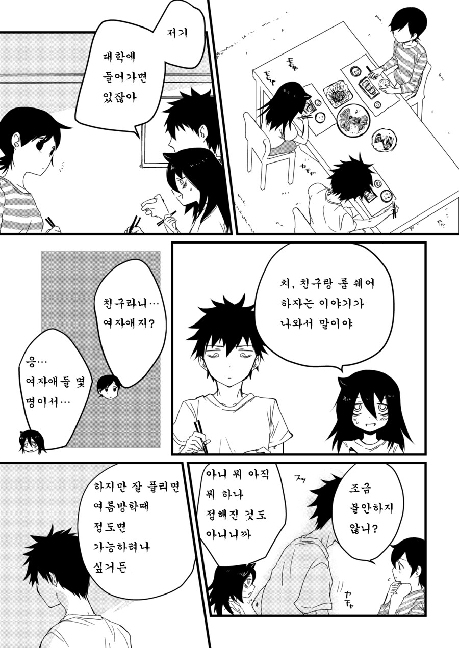 급발진하는 남매 만화_1.png