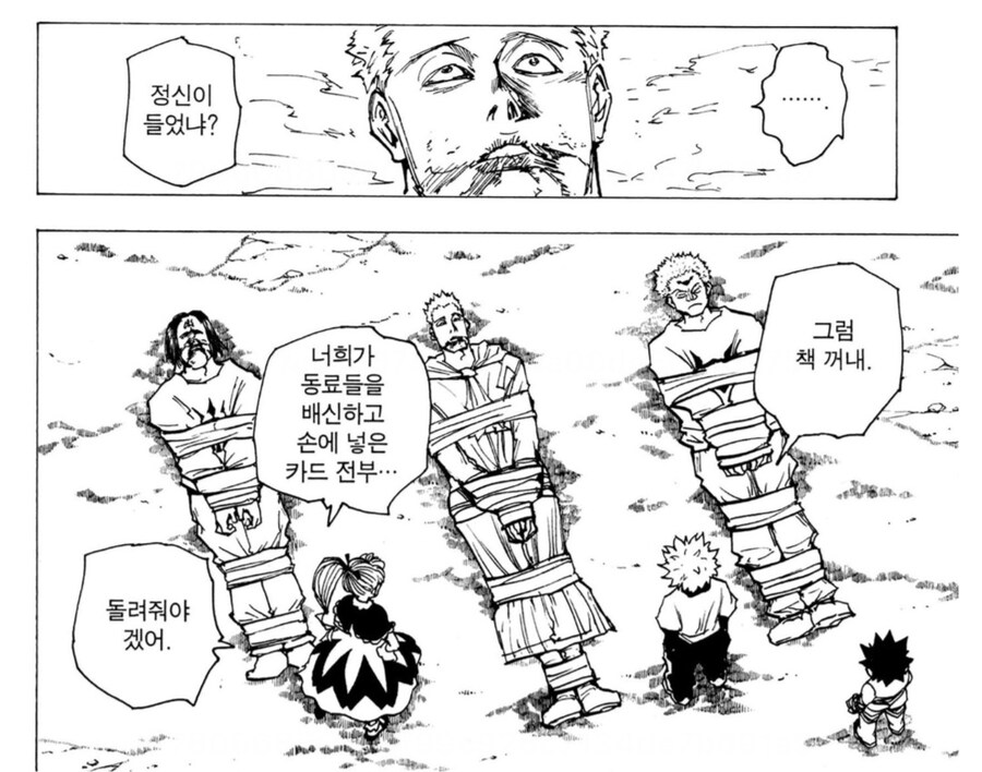 헌터x헌터) 역지사지 체험하는 겐스루_1.jpg