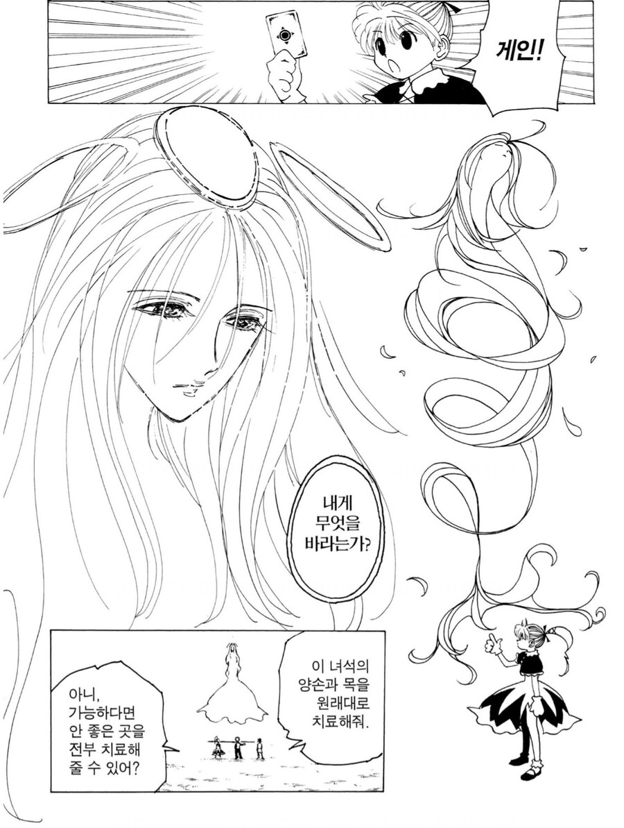 헌터x헌터) 역지사지 체험하는 겐스루_3.jpg