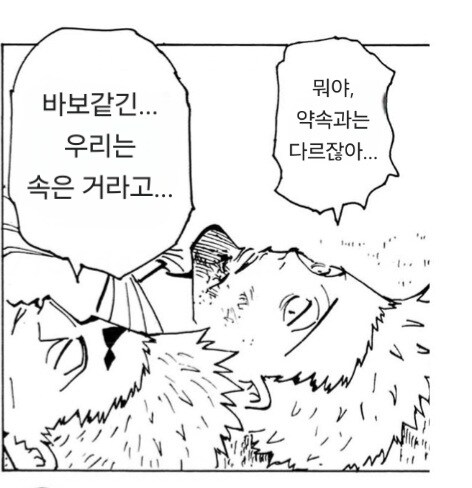 헌터x헌터) 역지사지 체험하는 겐스루_5.jpg