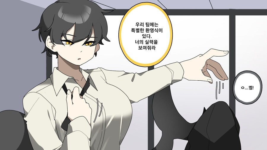 경호팀에 상어 수인 사수와 신입 .manwha_2.jpg