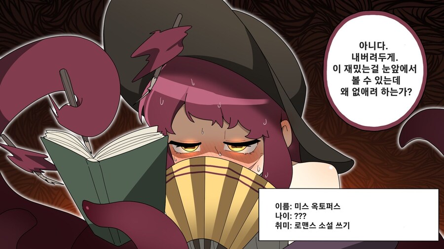 경호팀에 상어 수인 사수와 신입 .manwha_13.jpg