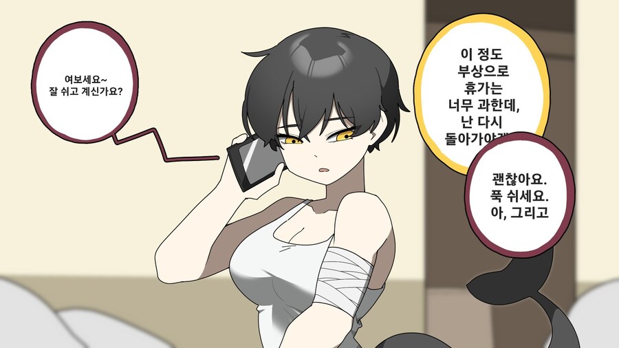 경호팀에 상어 수인 사수와 신입 .manwha_15.jpg