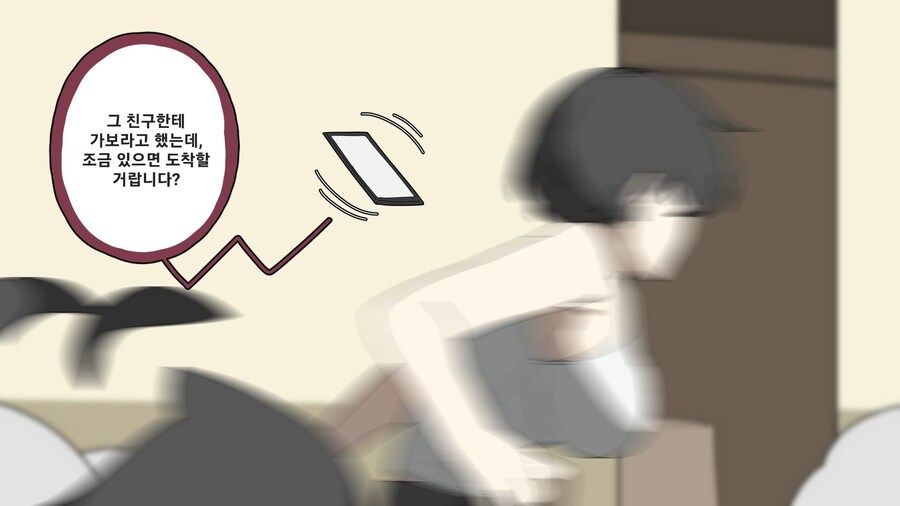 경호팀에 상어 수인 사수와 신입 .manwha_16.jpg