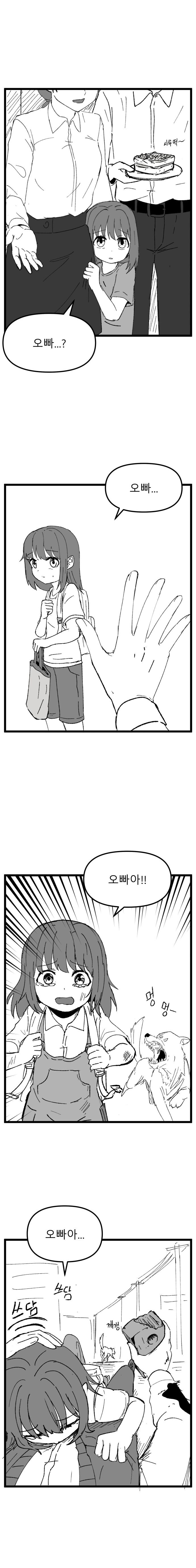 오빠 부르는 여동생 .manwha_1.jpg