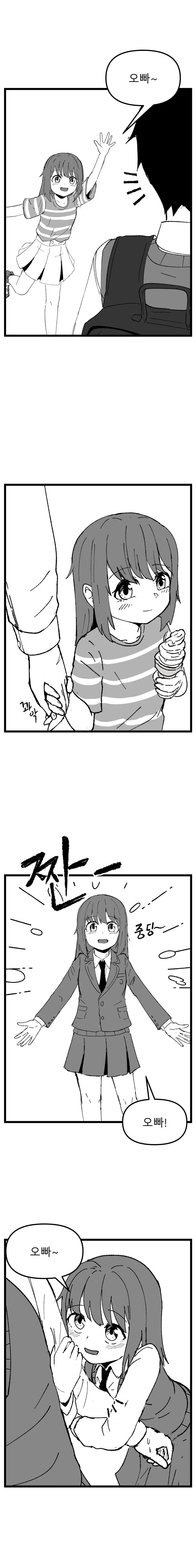 오빠 부르는 여동생 .manwha_2.jpg