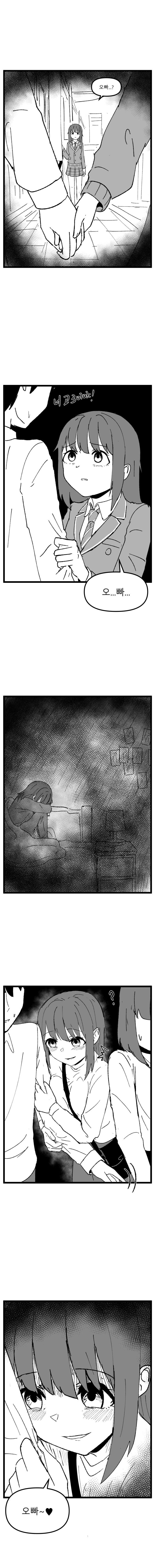 오빠 부르는 여동생 .manwha_3.jpg