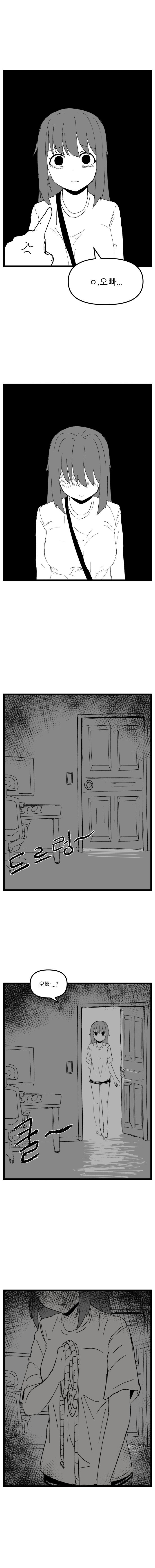 오빠 부르는 여동생 .manwha_4.jpg