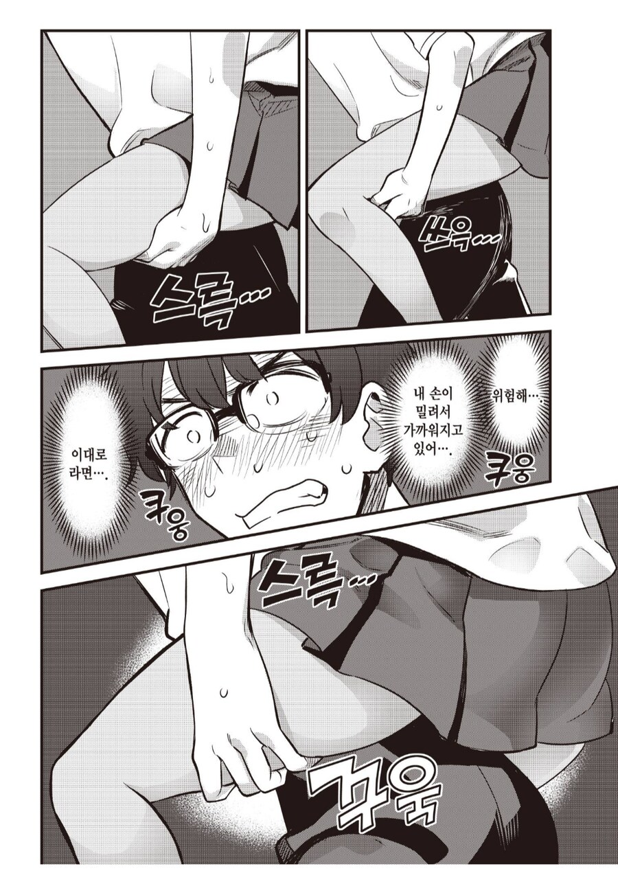 선배에게 어부바 시전했다가 털리는 나가토로롱.manhwa_2.png