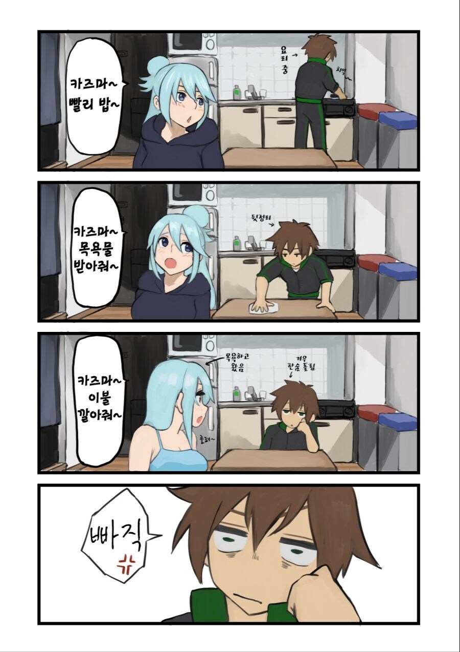 코노스바)이세계 코노스바_7.jpg