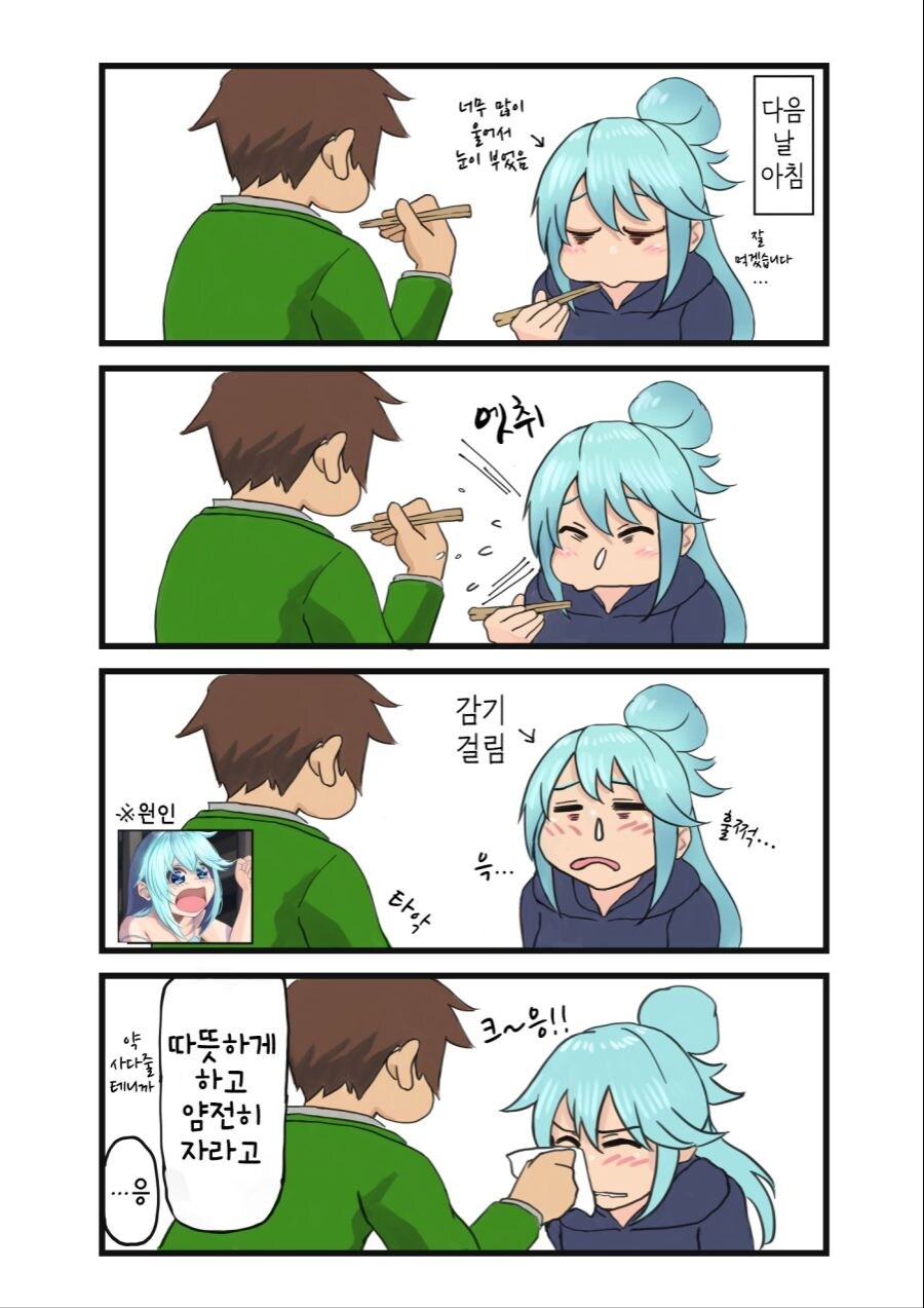 코노스바)이세계 코노스바_9.jpg