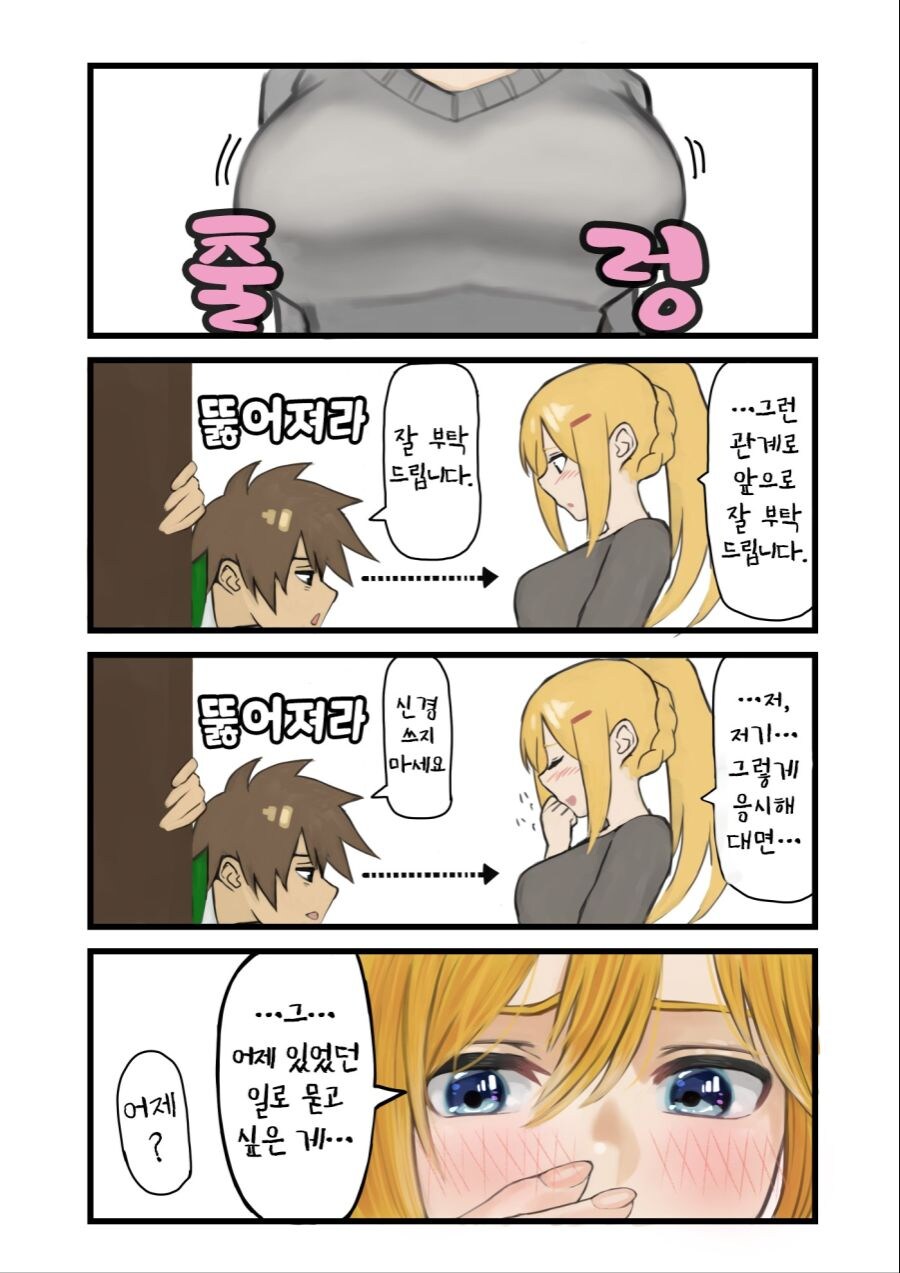 코노스바)이세계 코노스바_11.jpg