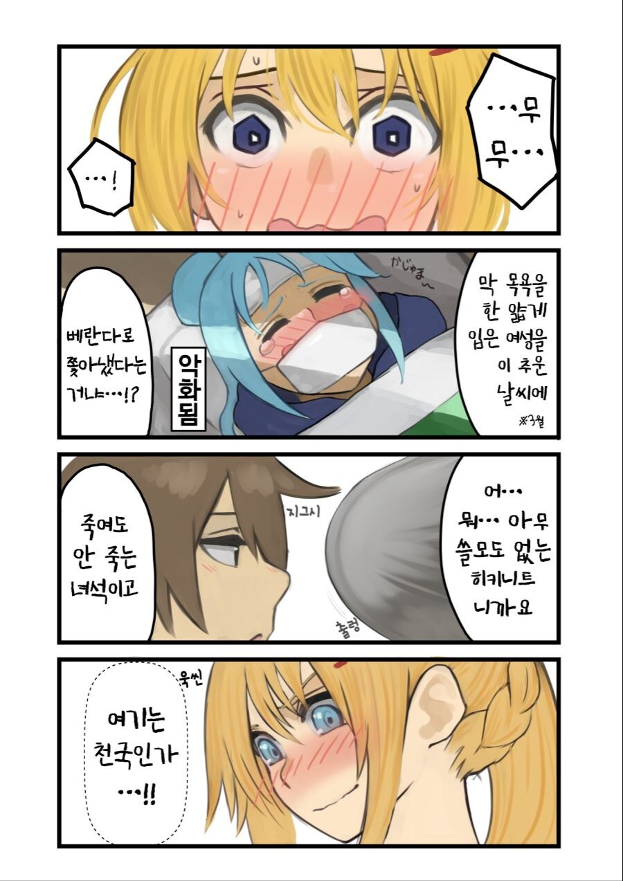 코노스바)이세계 코노스바_13.jpg